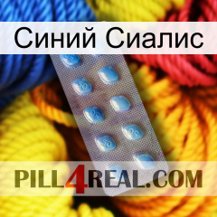 Синий Сиалис viagra3